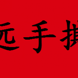 清远手撕鸡